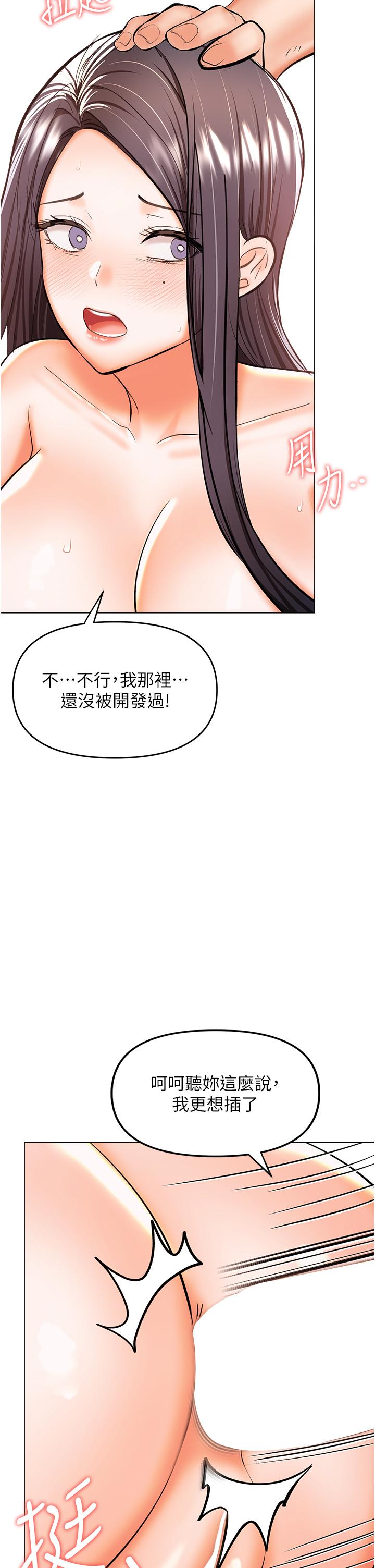 乾爹，請多指教 第51話-肛交大亂鬥 第25页