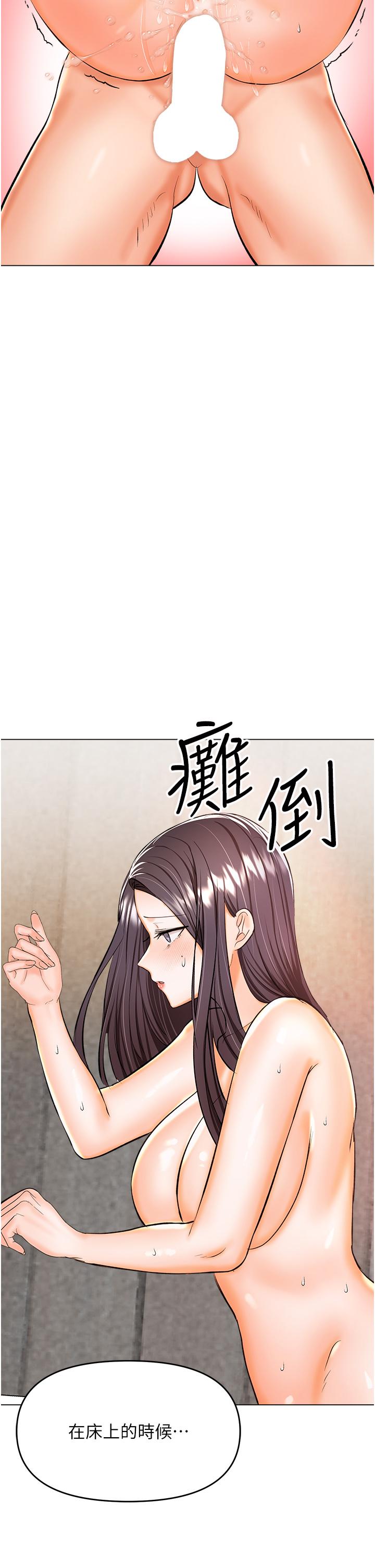 乾爹，請多指教 第51話-肛交大亂鬥 第33页