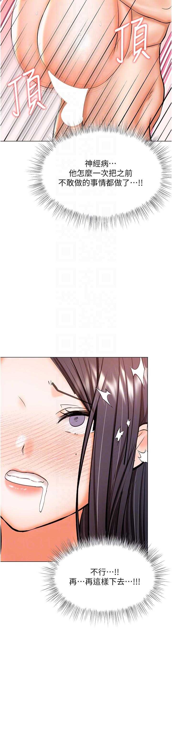 乾爹，請多指教 第51話-肛交大亂鬥 第30页