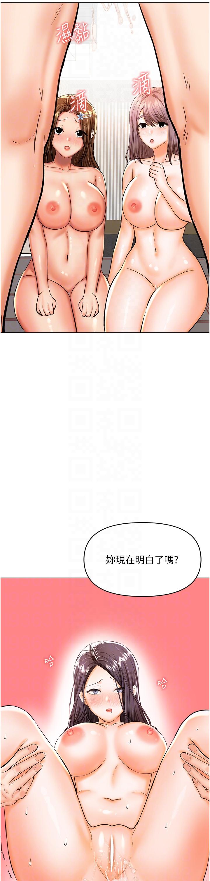 乾爹，請多指教 第51話-肛交大亂鬥 第32页
