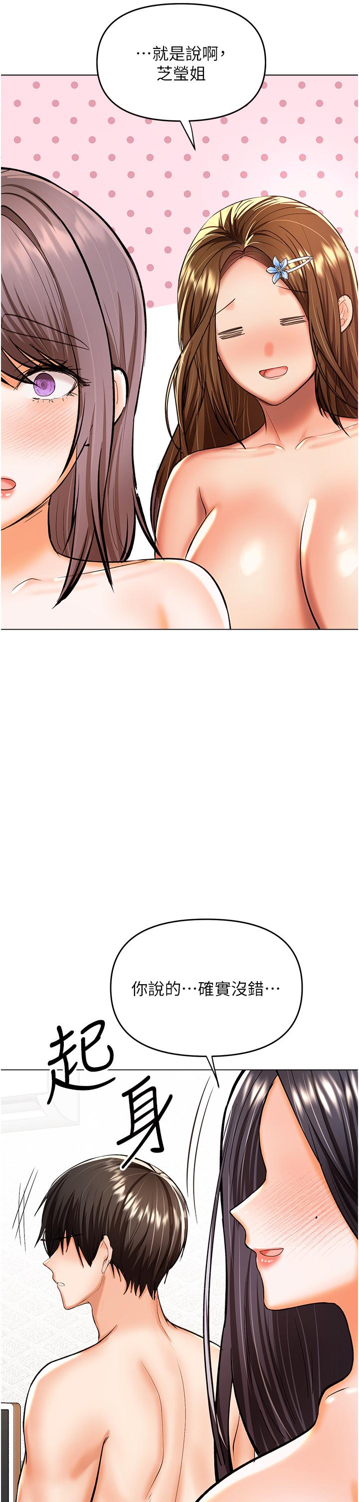 乾爹，請多指教 第51話-肛交大亂鬥 第36页