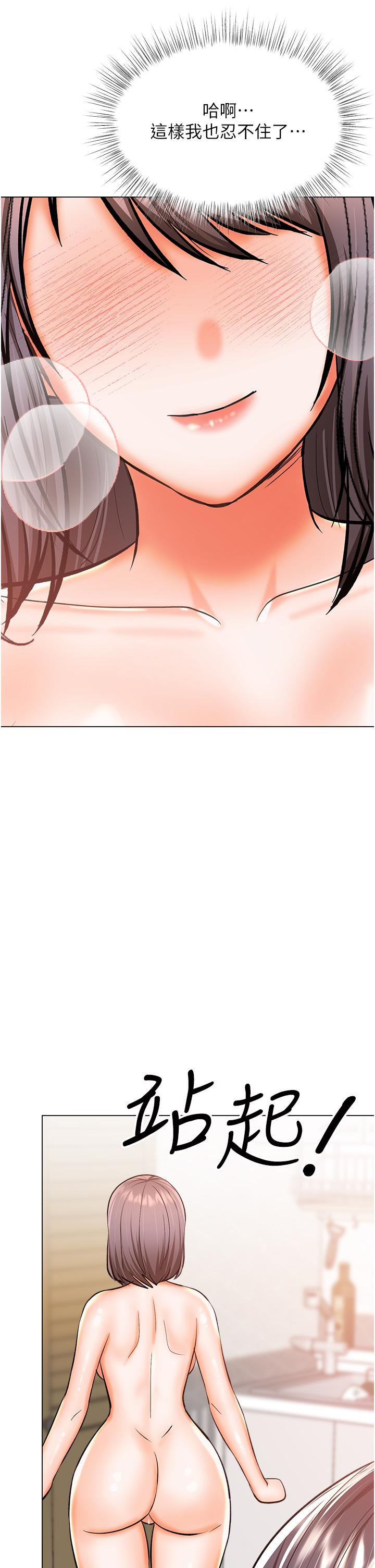 乾爹，請多指教 第51話-肛交大亂鬥 第40页