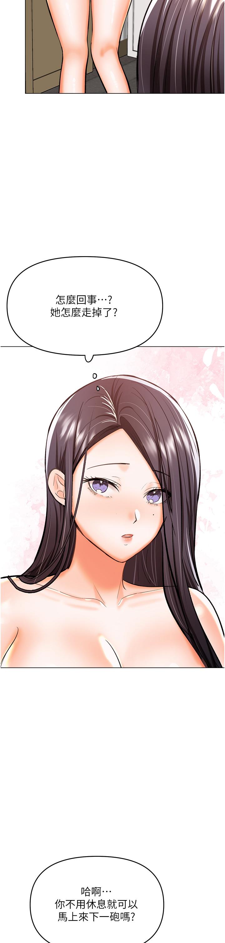 乾爹，請多指教 第51話-肛交大亂鬥 第41页
