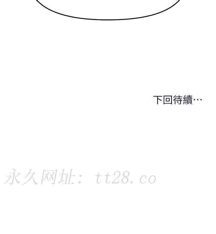 乾爹，請多指教 第51話-肛交大亂鬥 第47页