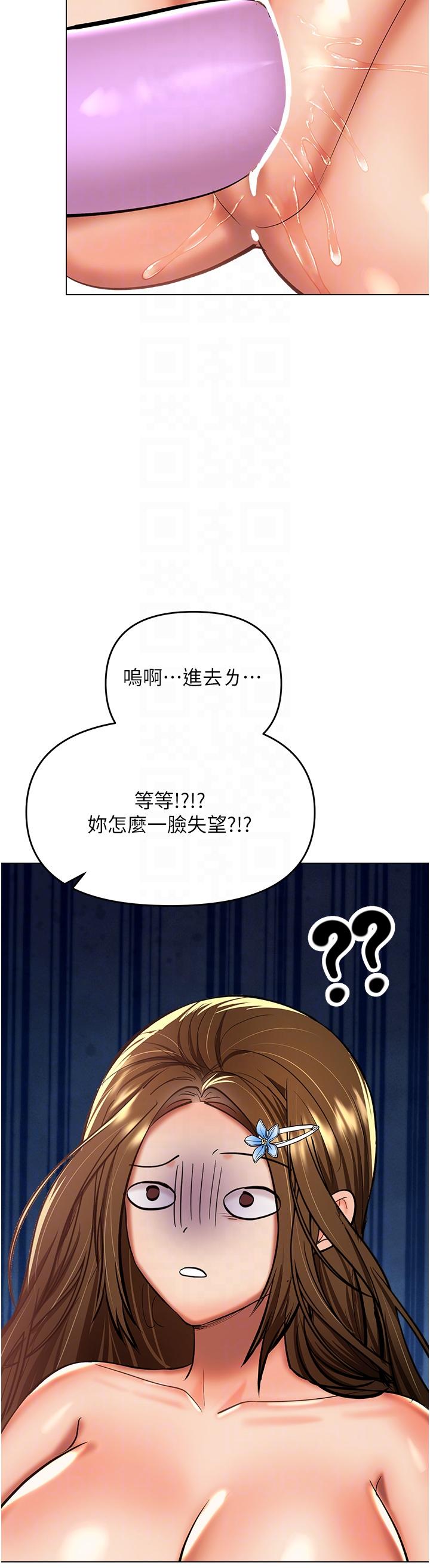 乾爹，請多指教 第51話-肛交大亂鬥 第18页