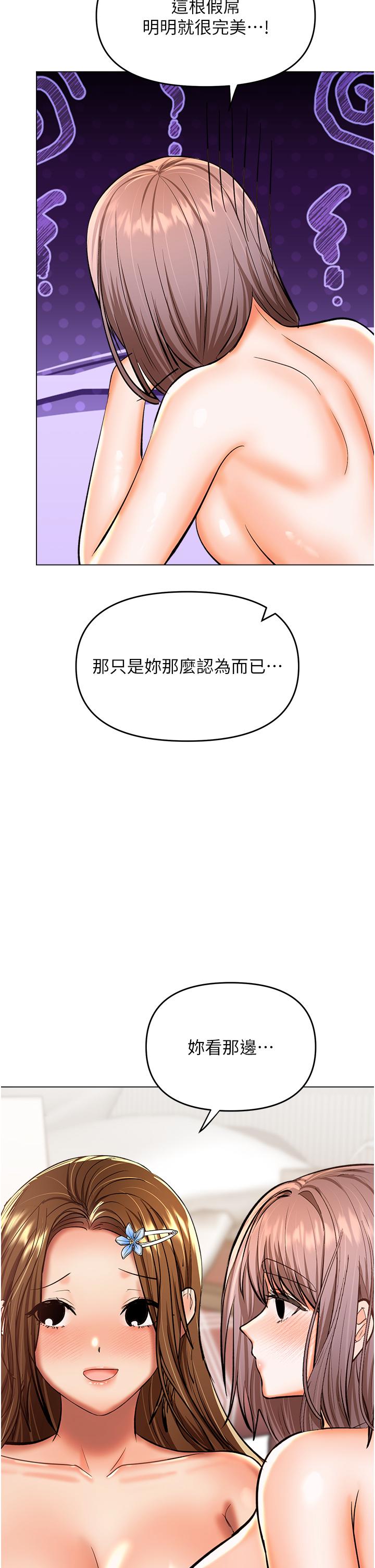 乾爹，請多指教 第51話-肛交大亂鬥 第20页