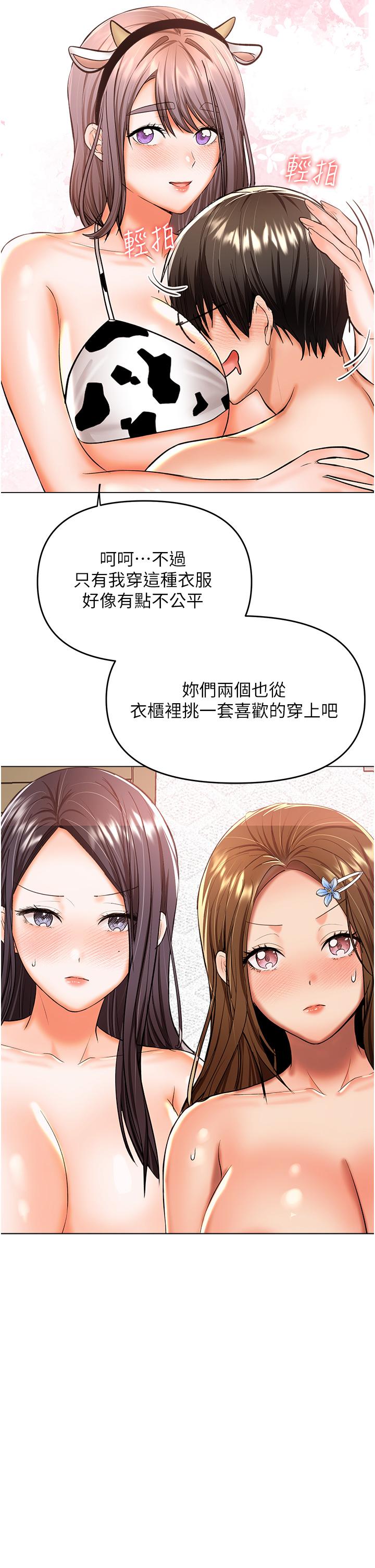 乾爹，請多指教 第52話-令人上癮的多P雜燴 第8页