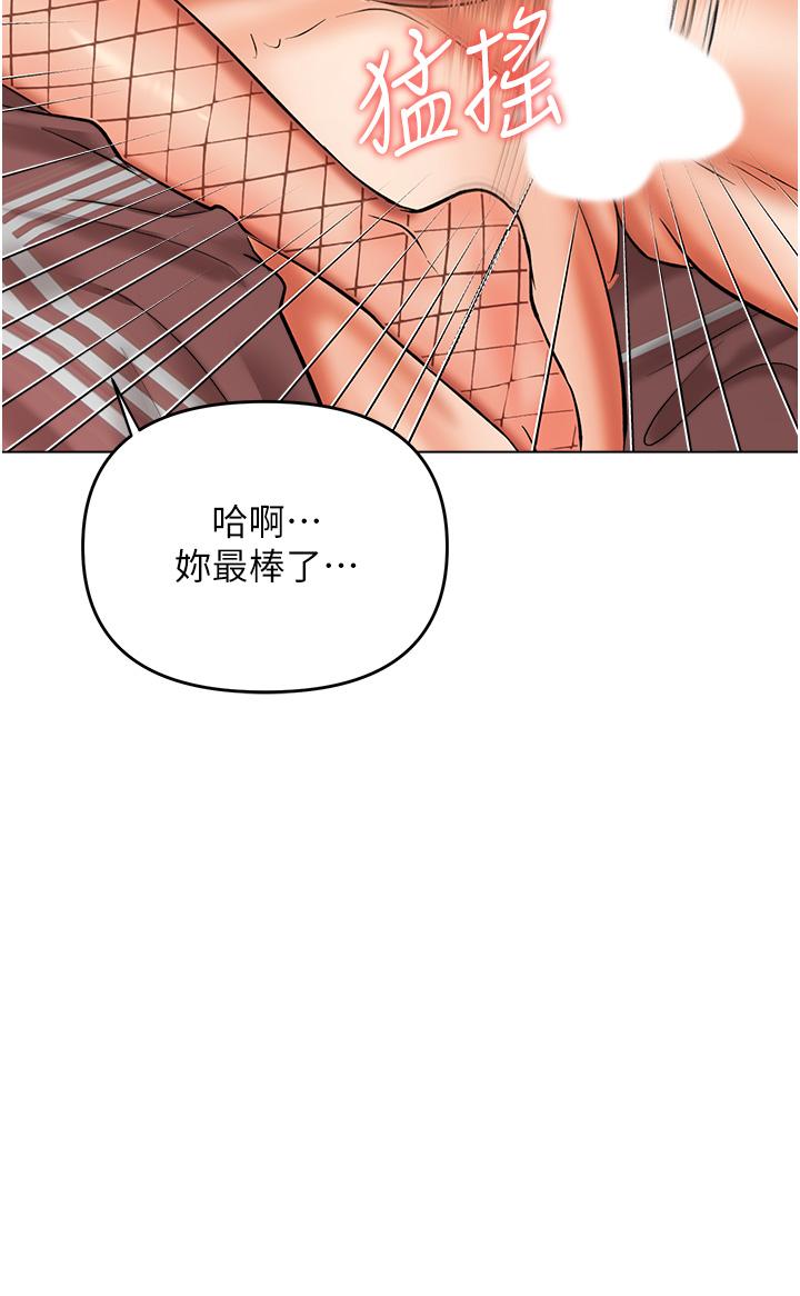 乾爹，請多指教 第52話-令人上癮的多P雜燴 第19页