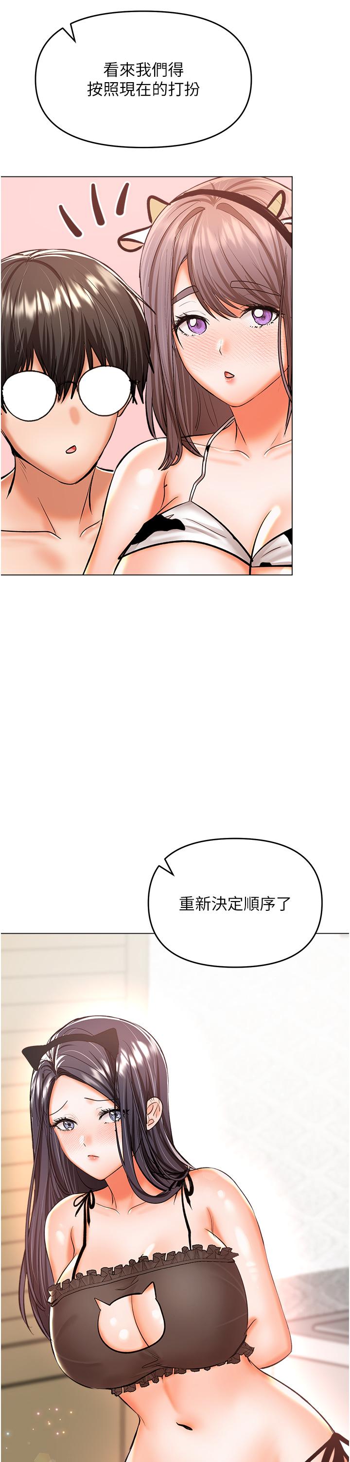 乾爹，請多指教 第52話-令人上癮的多P雜燴 第13页