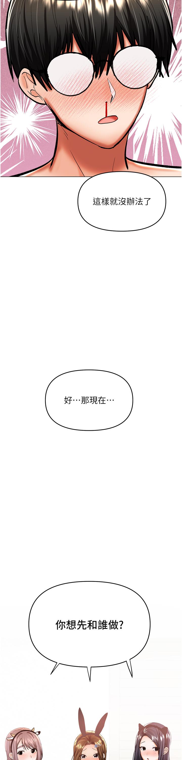 乾爹，請多指教 第52話-令人上癮的多P雜燴 第16页