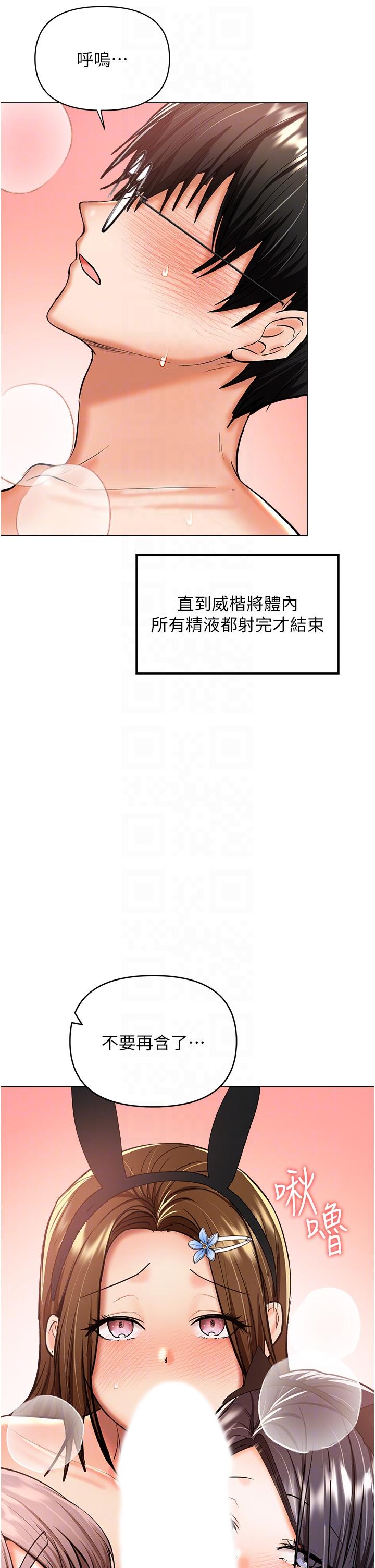 乾爹，請多指教 第52話-令人上癮的多P雜燴 第28页