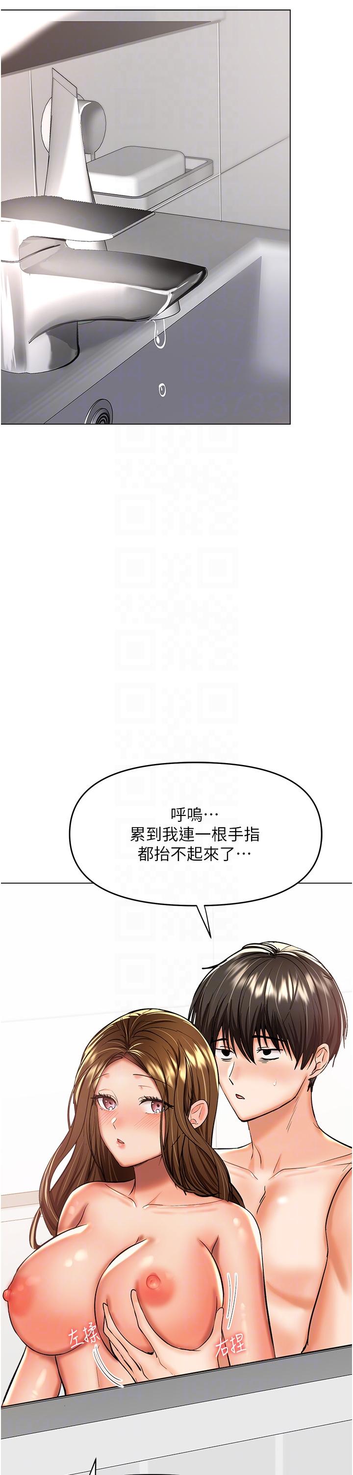 乾爹，請多指教 第52話-令人上癮的多P雜燴 第30页