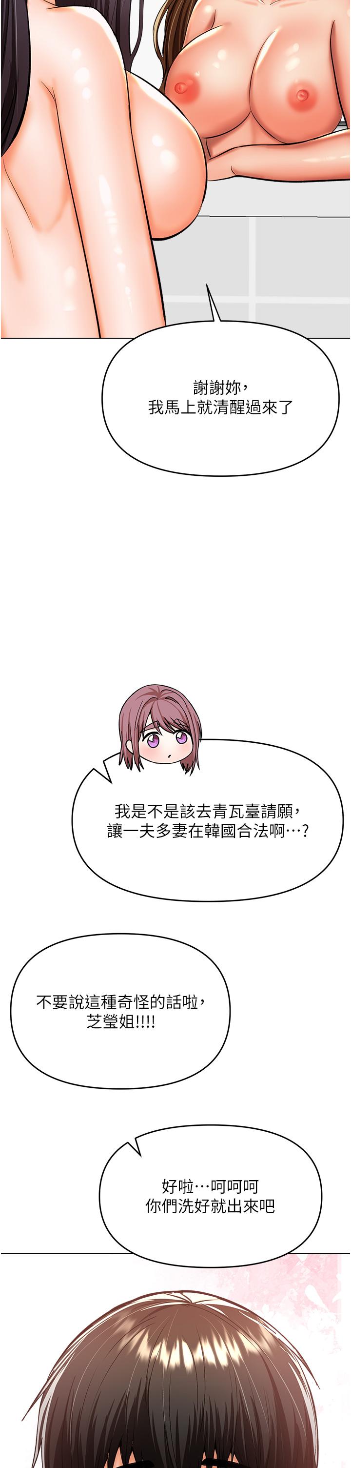 乾爹，請多指教 第52話-令人上癮的多P雜燴 第39页