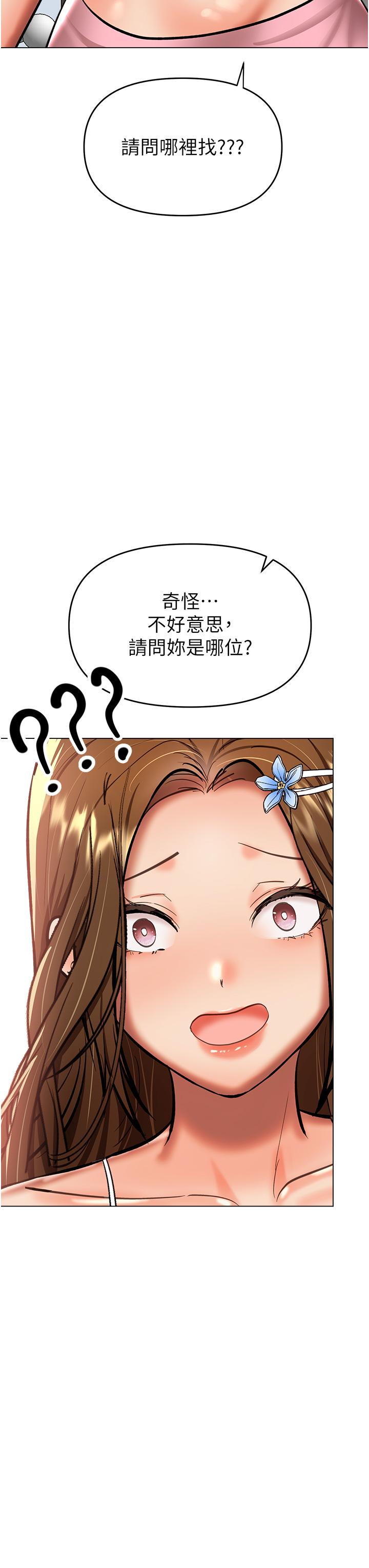 乾爹，請多指教 第52話-令人上癮的多P雜燴 第50页