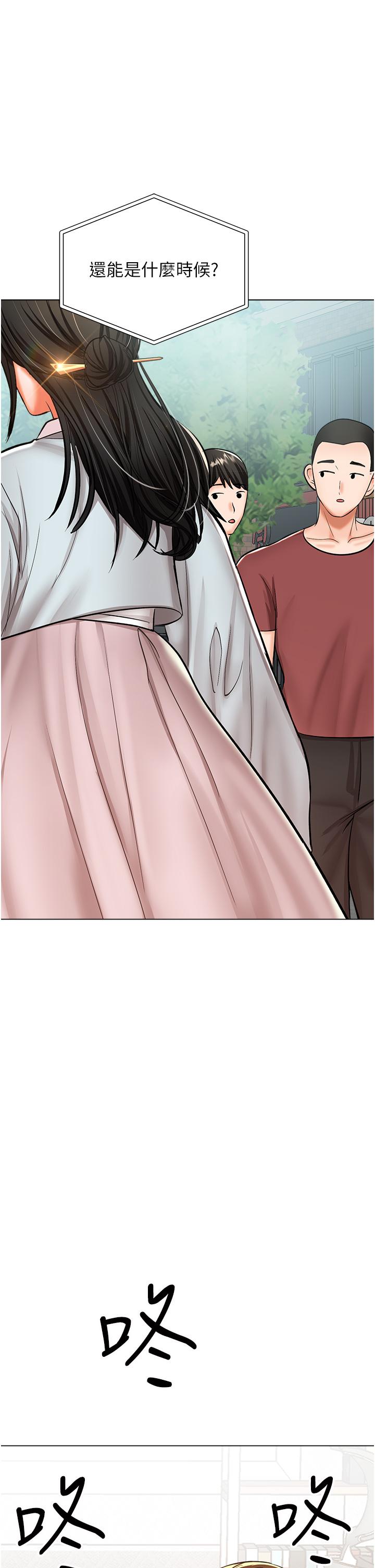 乾爹，請多指教 第53話-威楷姐姐的同居宣言?! 第1页