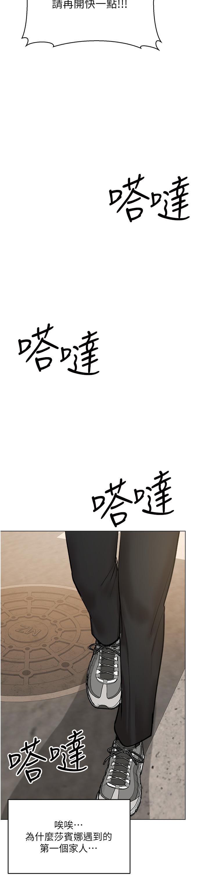 乾爹，請多指教 第53話-威楷姐姐的同居宣言?! 第7页