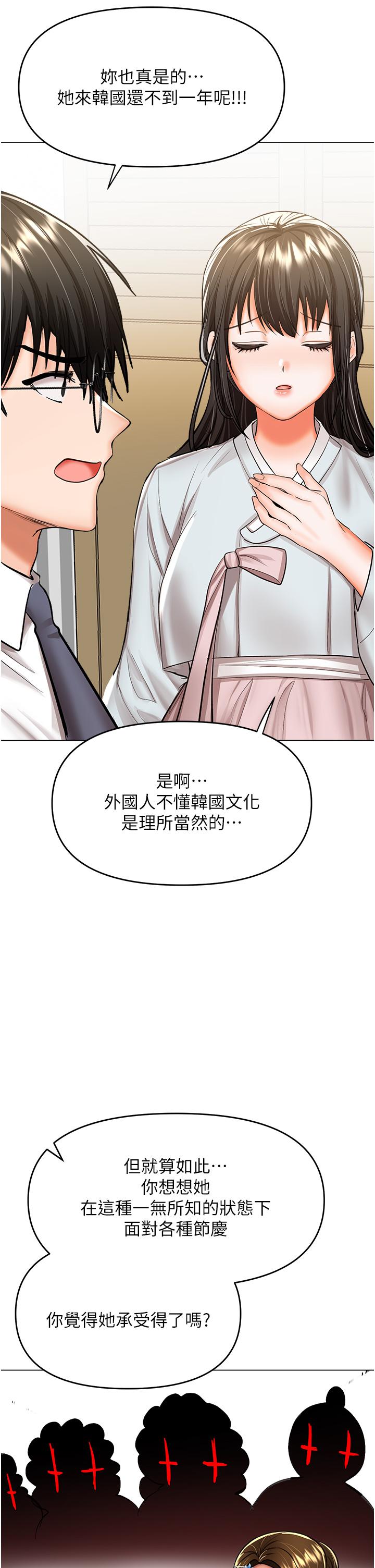 乾爹，請多指教 第53話-威楷姐姐的同居宣言?! 第20页