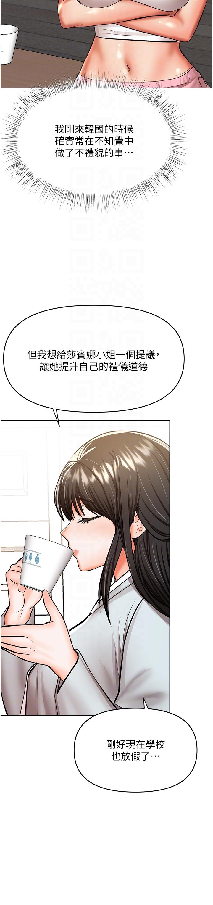 乾爹，請多指教 第53話-威楷姐姐的同居宣言?! 第22页