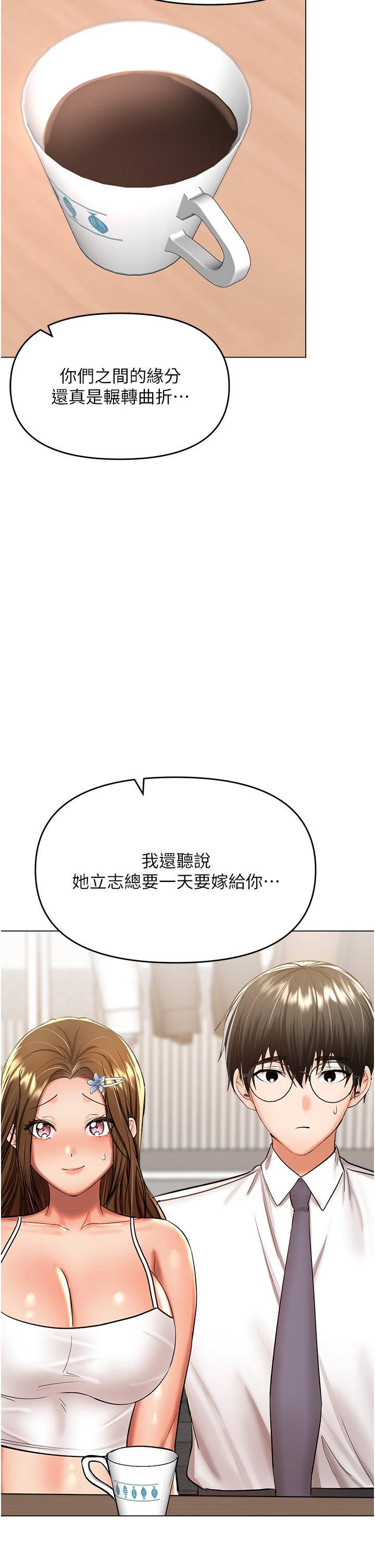 乾爹，請多指教 第53話-威楷姐姐的同居宣言?! 第16页