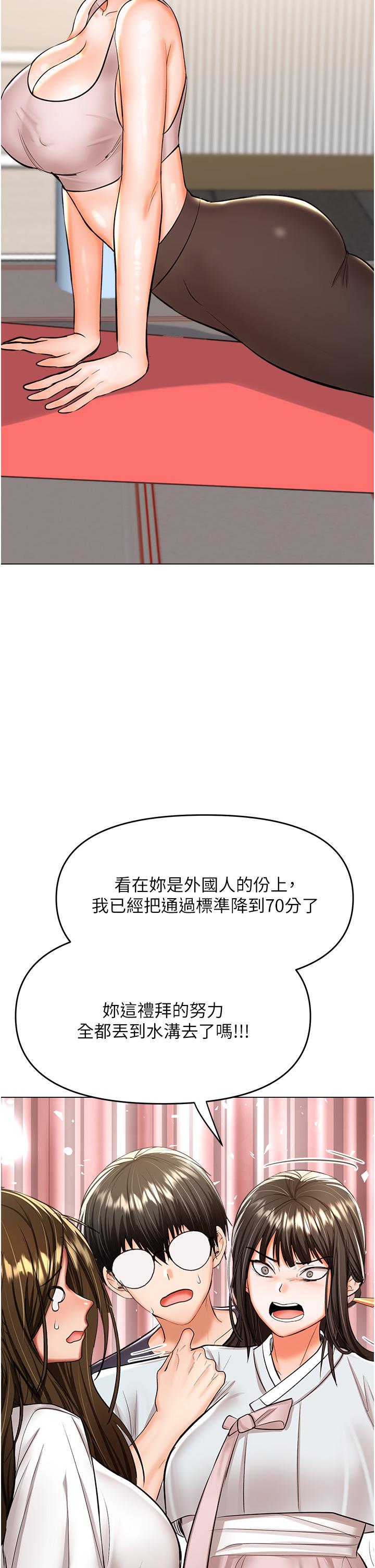 乾爹，請多指教 第53話-威楷姐姐的同居宣言?! 第44页