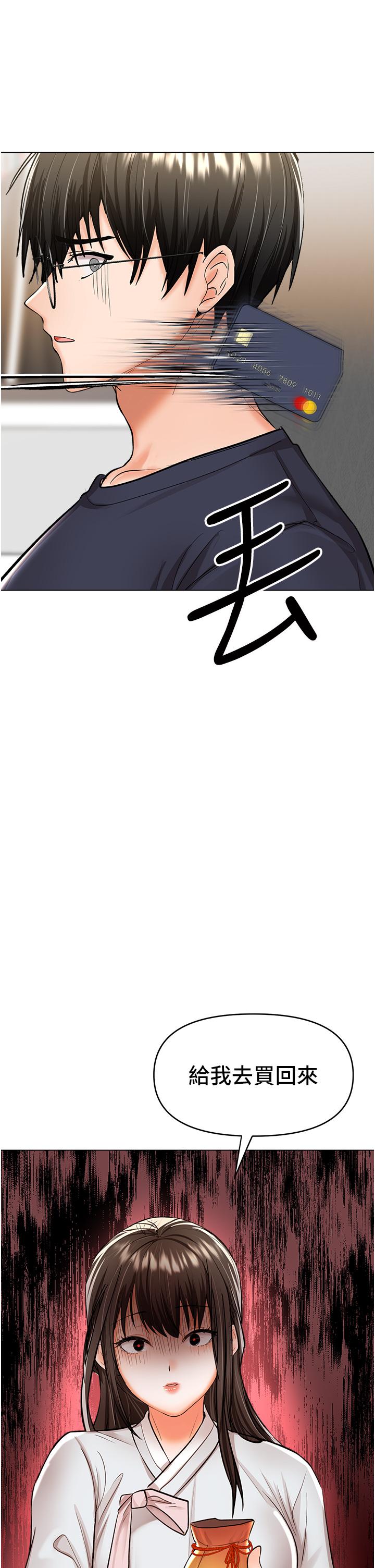 乾爹，請多指教 第53話-威楷姐姐的同居宣言?! 第50页
