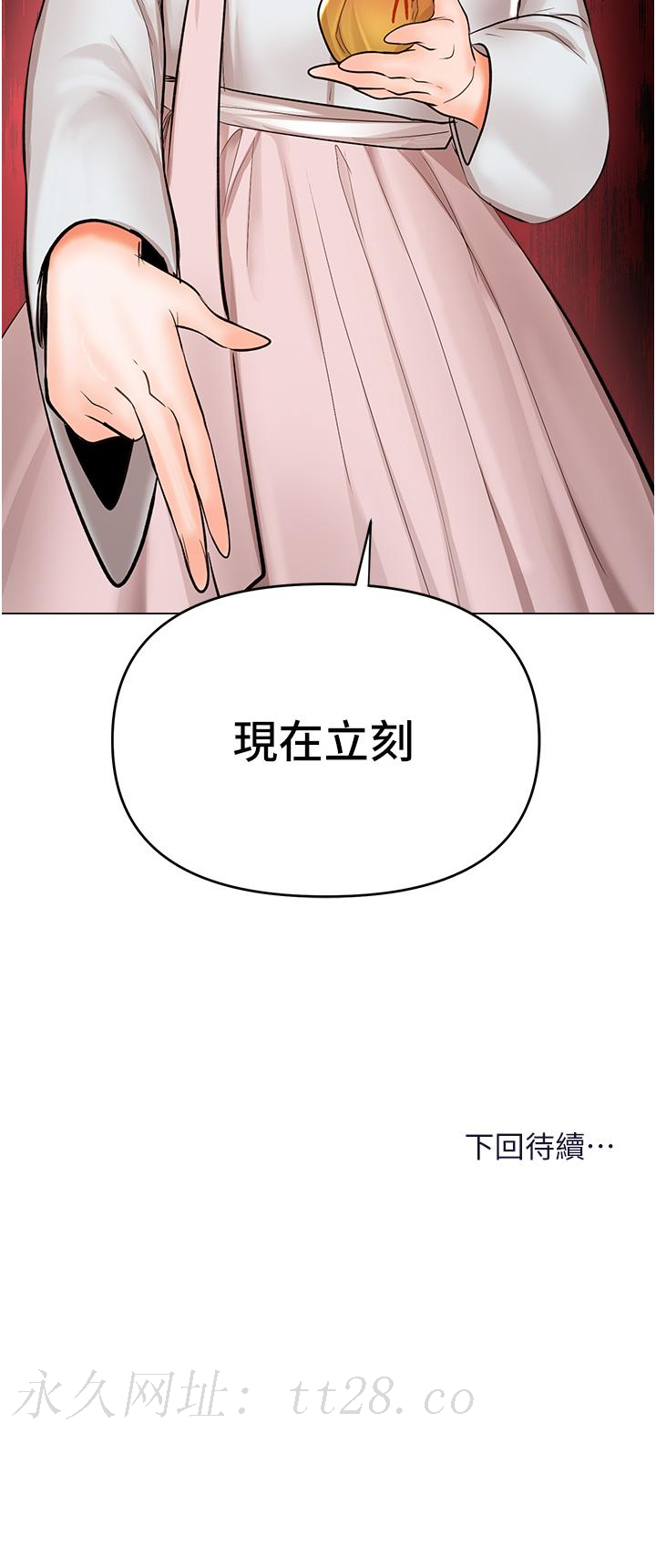 乾爹，請多指教 第53話-威楷姐姐的同居宣言?! 第51页