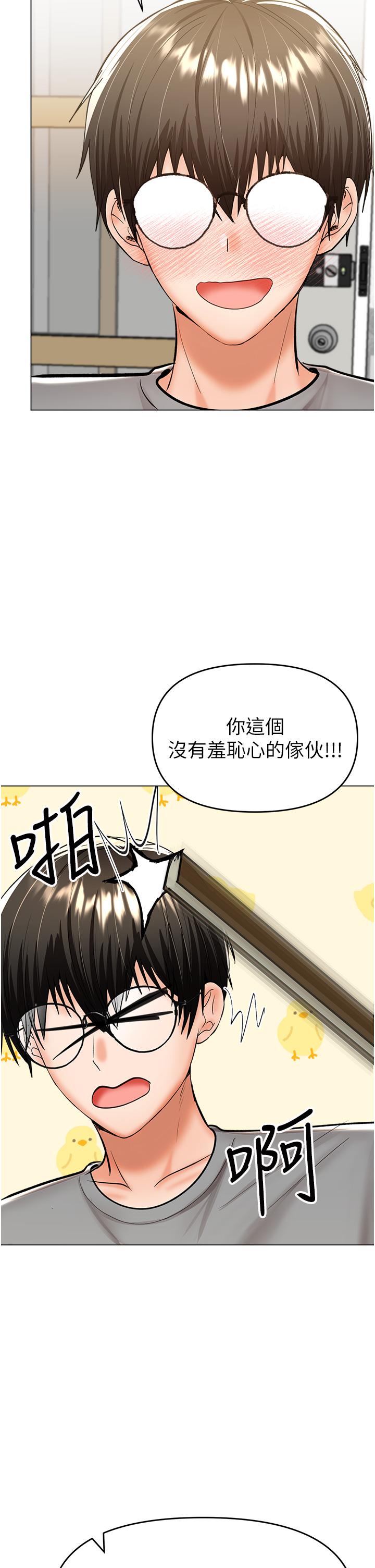 乾爹，請多指教 第53話-威楷姐姐的同居宣言?! 第35页
