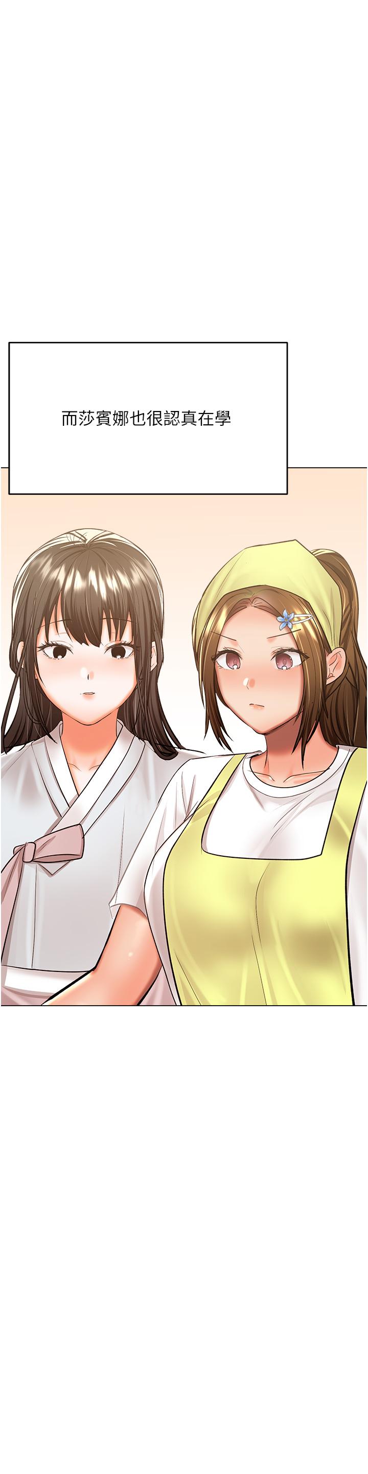 乾爹，請多指教 第53話-威楷姐姐的同居宣言?! 第37页