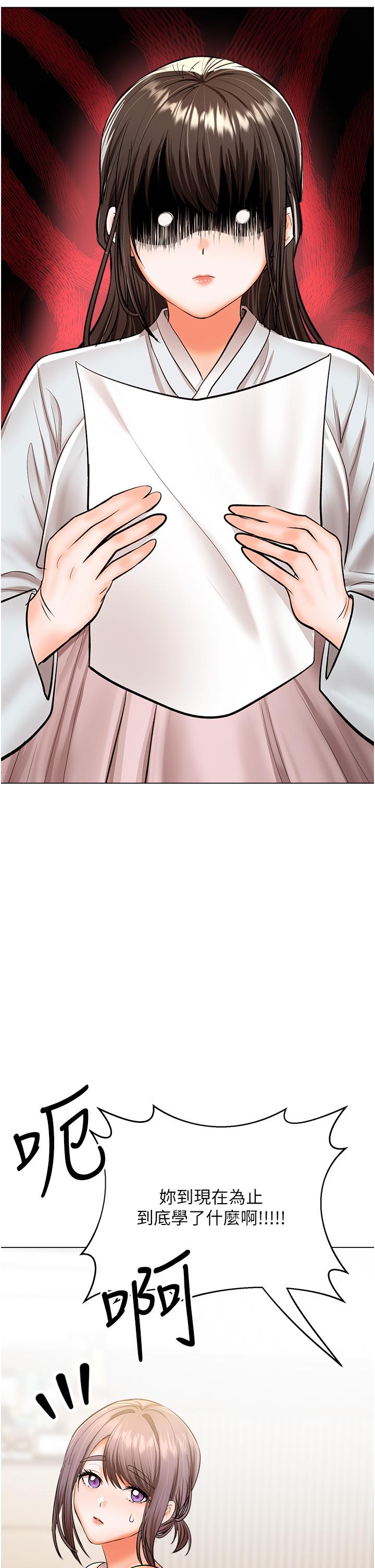 乾爹，請多指教 第53話-威楷姐姐的同居宣言?! 第43页