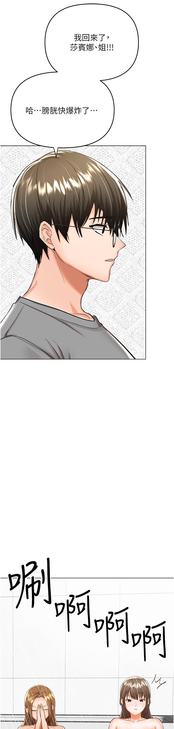 乾爹，請多指教 第53話-威楷姐姐的同居宣言?! 第38页