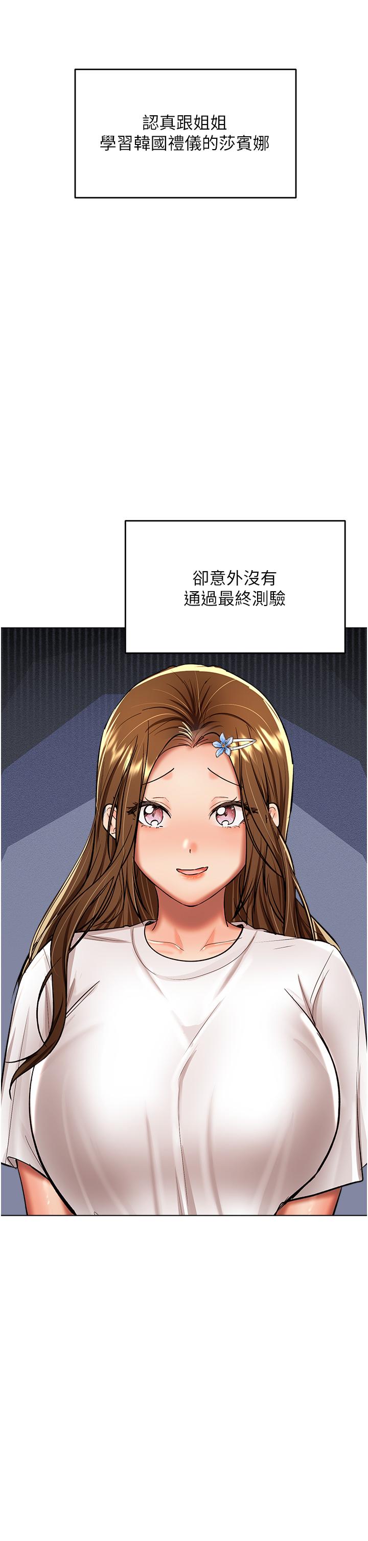 乾爹，請多指教 第53話-威楷姐姐的同居宣言?! 第41页