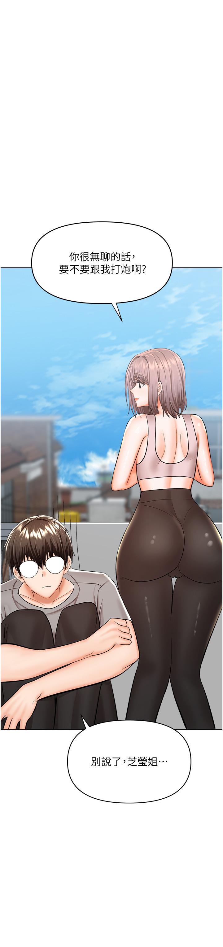 乾爹，請多指教 第53話-威楷姐姐的同居宣言?! 第40页