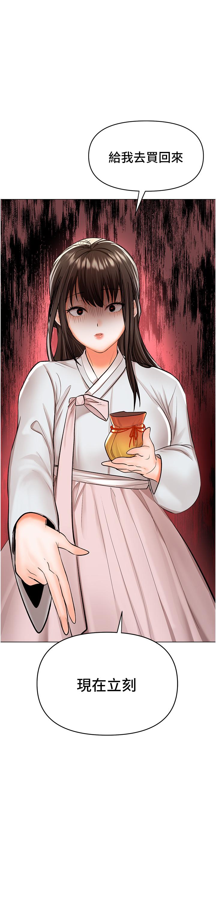 乾爹，請多指教 第54話-要留下來看我們愛愛嗎? 第4页