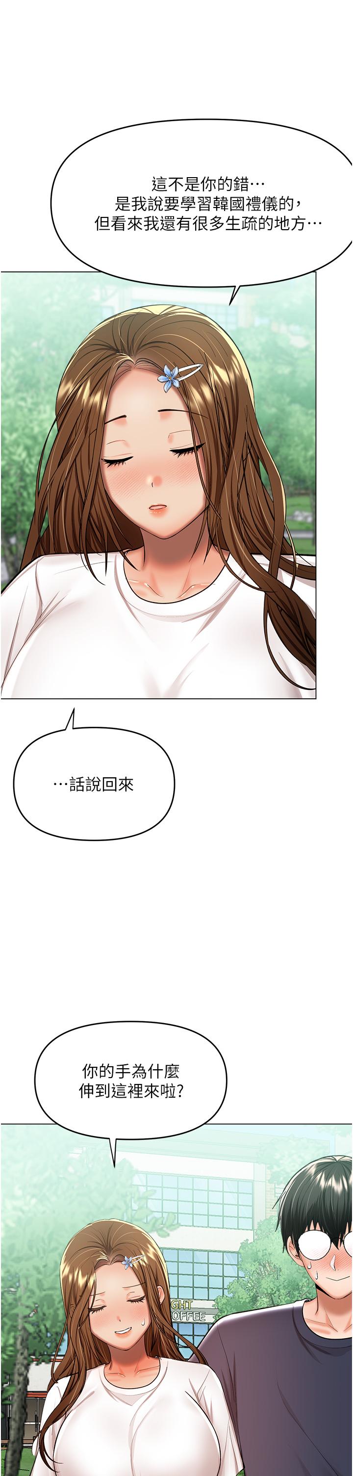 乾爹，請多指教 第54話-要留下來看我們愛愛嗎? 第7页