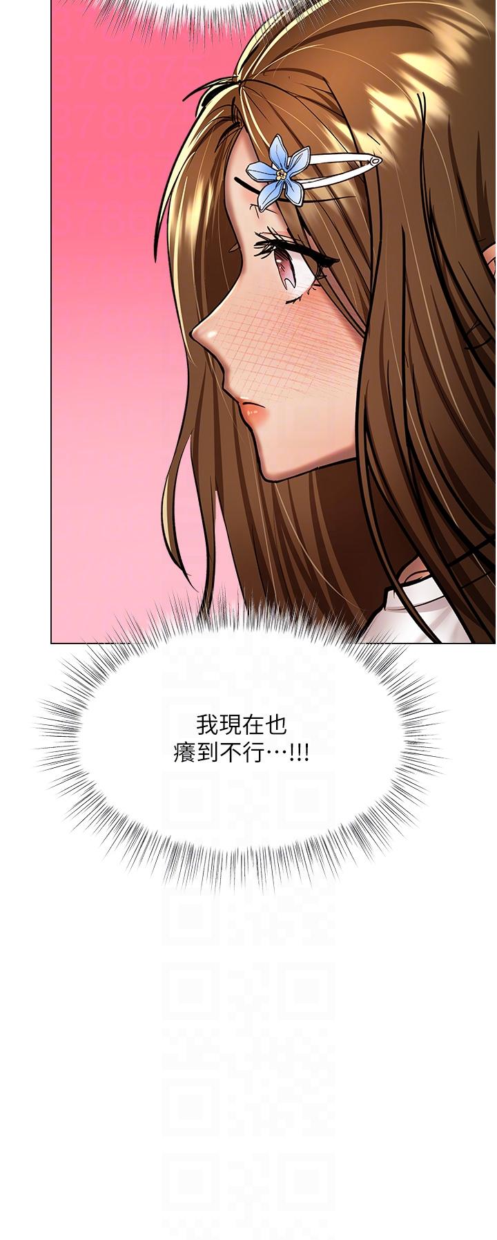 乾爹，請多指教 第54話-要留下來看我們愛愛嗎? 第10页