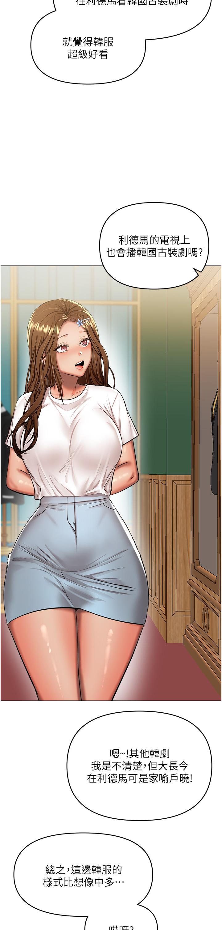 乾爹，請多指教 第54話-要留下來看我們愛愛嗎? 第12页