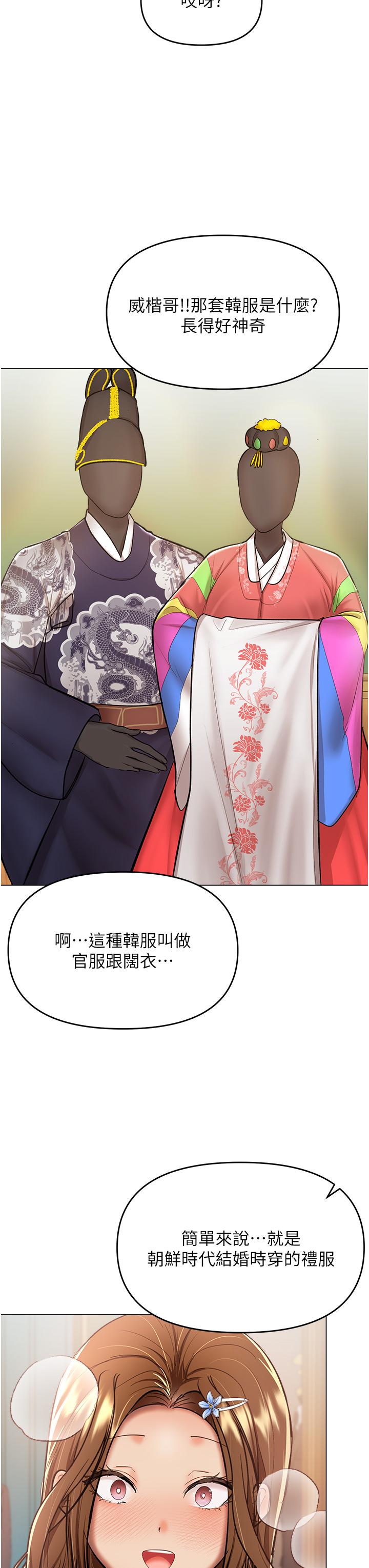 乾爹，請多指教 第54話-要留下來看我們愛愛嗎? 第13页