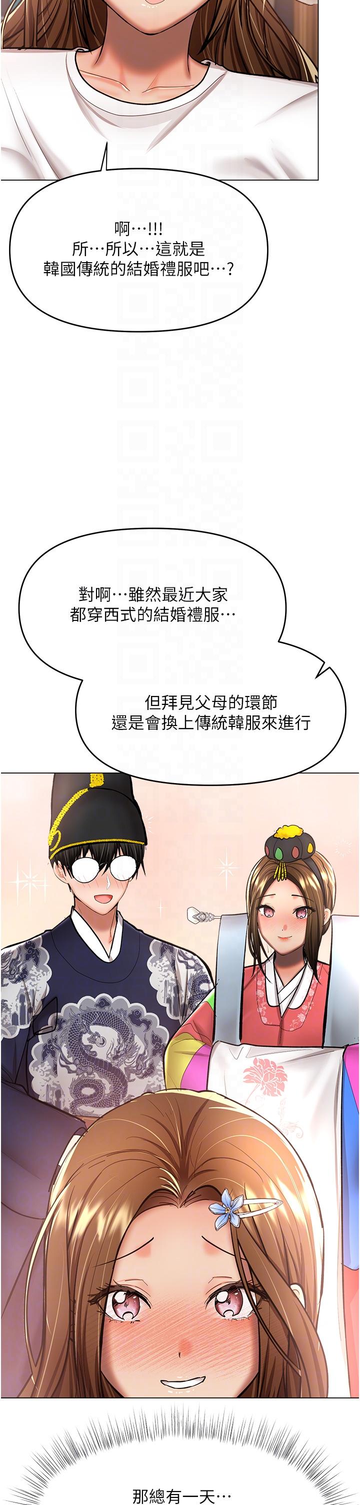 乾爹，請多指教 第54話-要留下來看我們愛愛嗎? 第14页