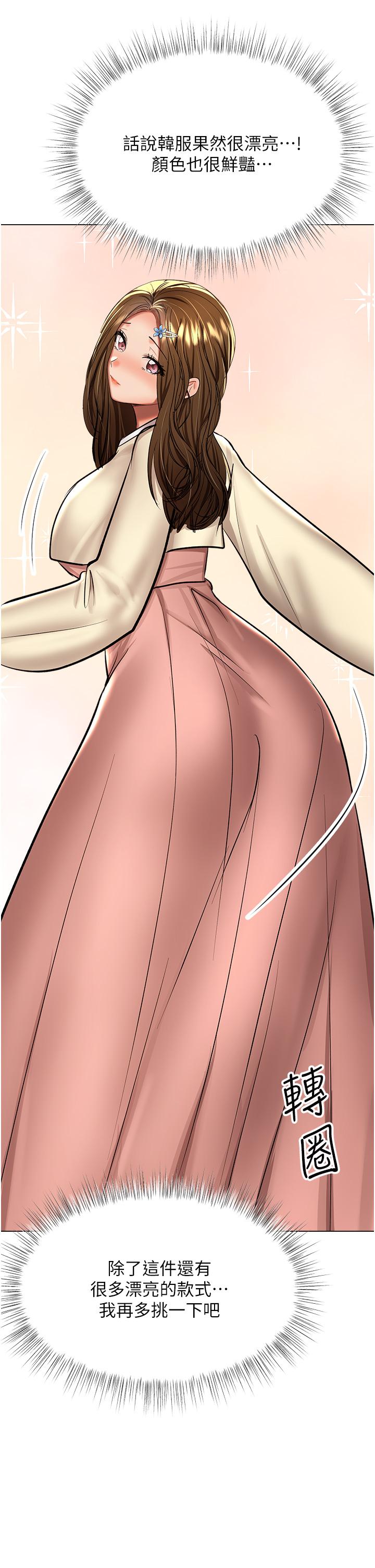 乾爹，請多指教 第54話-要留下來看我們愛愛嗎? 第36页