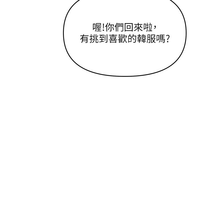 乾爹，請多指教 第54話-要留下來看我們愛愛嗎? 第40页