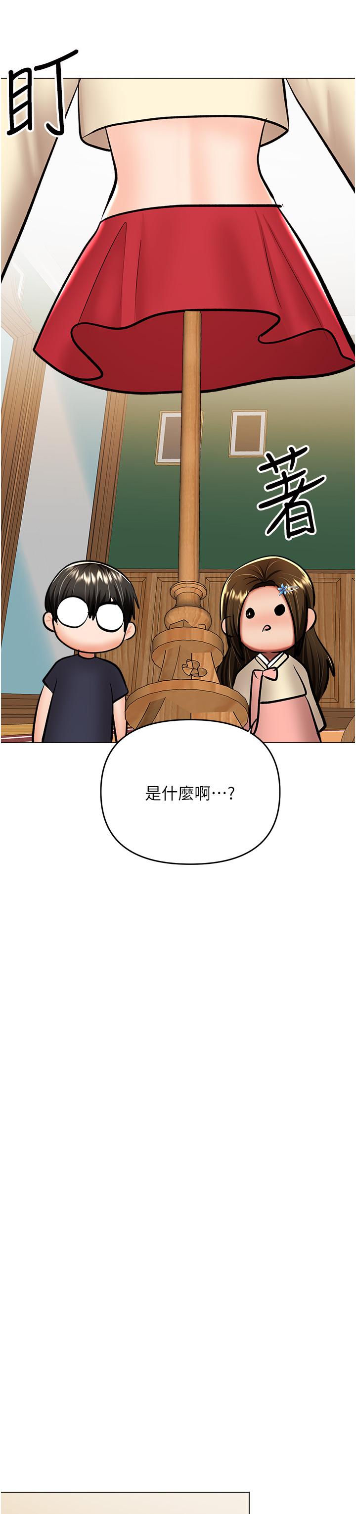 乾爹，請多指教 第54話-要留下來看我們愛愛嗎? 第38页