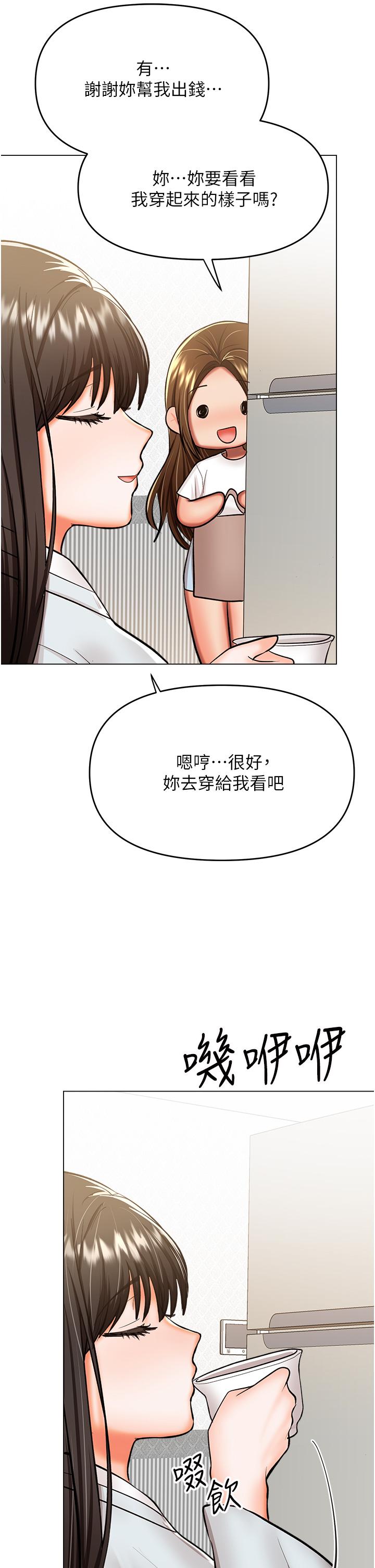 乾爹，請多指教 第54話-要留下來看我們愛愛嗎? 第41页