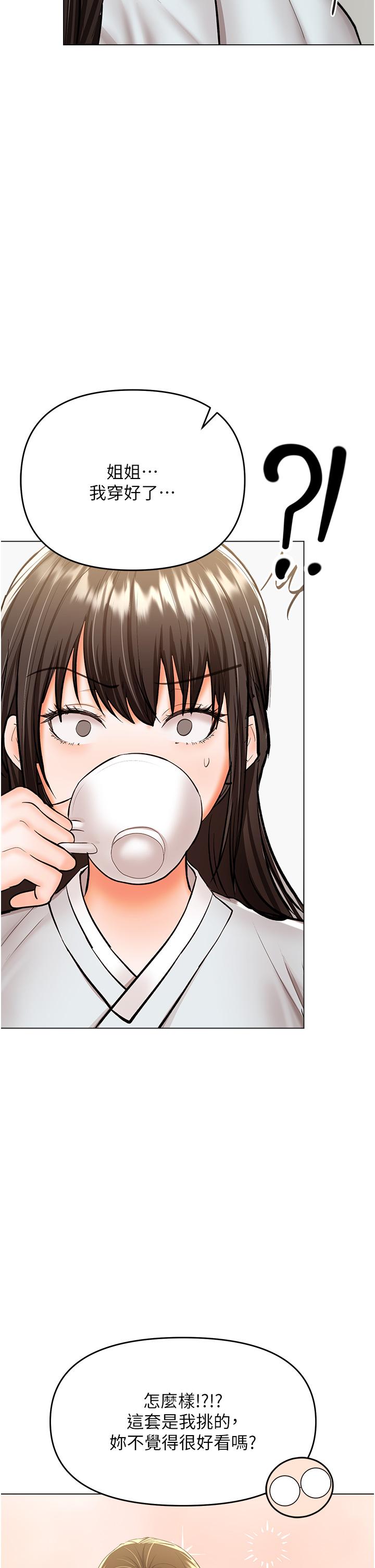 乾爹，請多指教 第54話-要留下來看我們愛愛嗎? 第42页