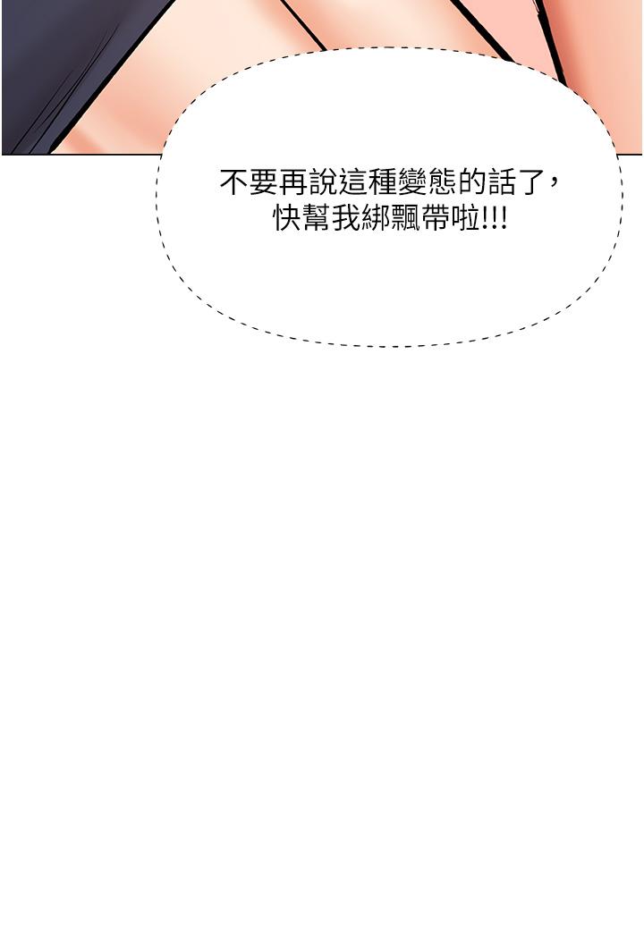 乾爹，請多指教 第54話-要留下來看我們愛愛嗎? 第31页