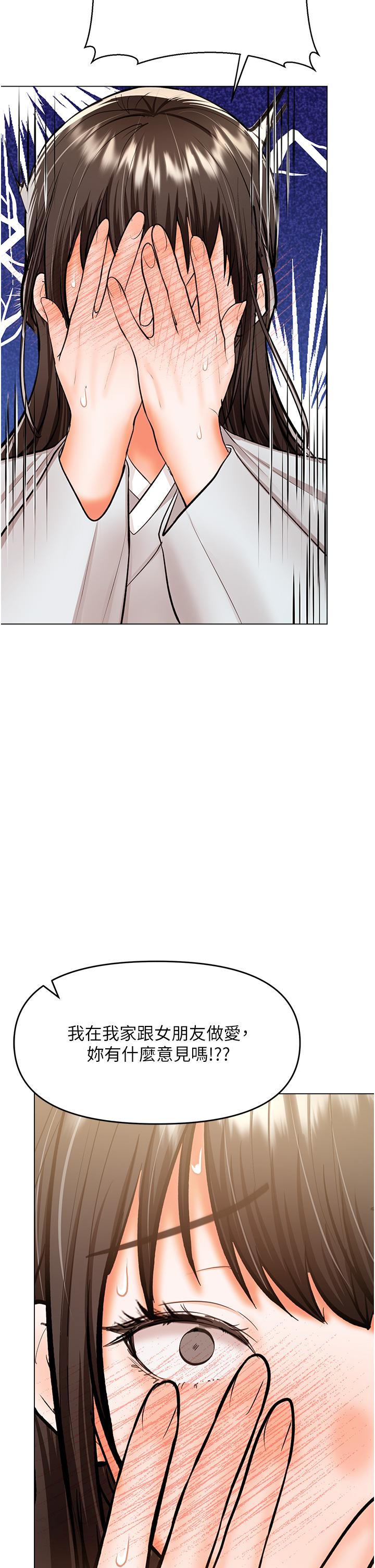 乾爹，請多指教 第54話-要留下來看我們愛愛嗎? 第47页