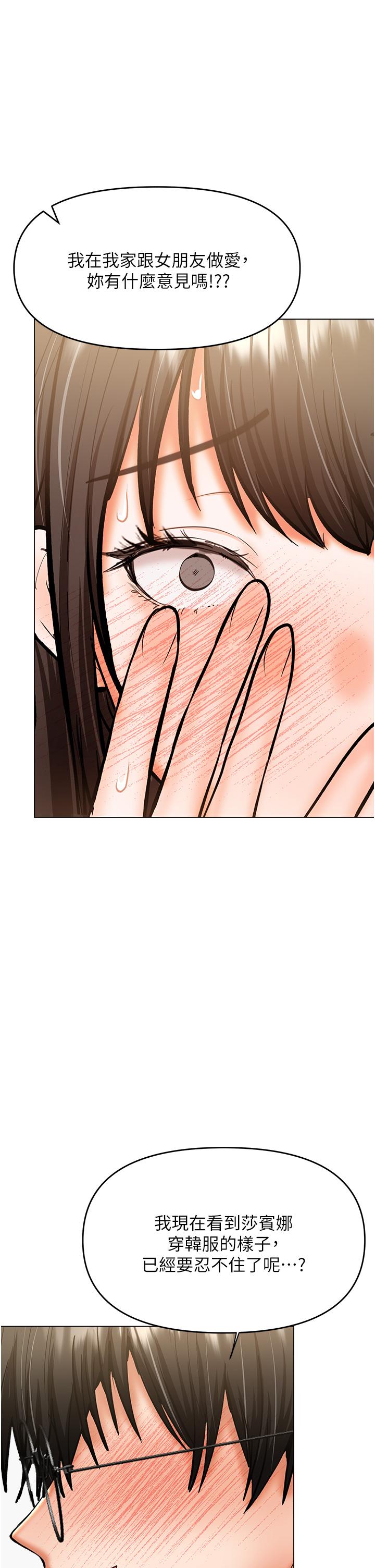 乾爹，請多指教 第55話-填滿我吧，夫君! 第1页
