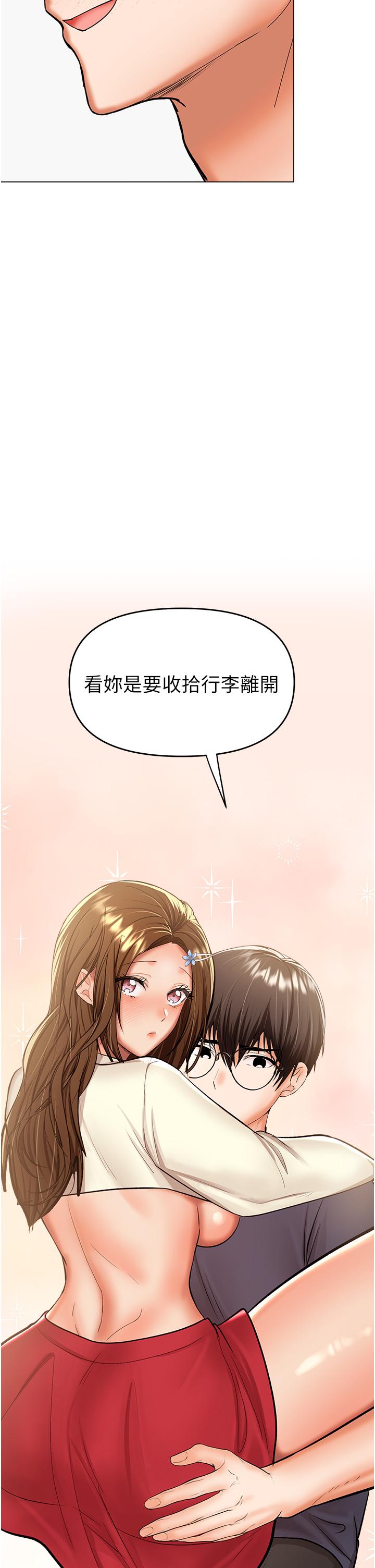 乾爹，請多指教 第55話-填滿我吧，夫君! 第2页
