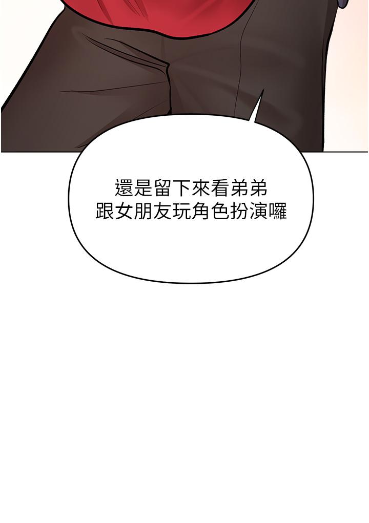 乾爹，請多指教 第55話-填滿我吧，夫君! 第3页