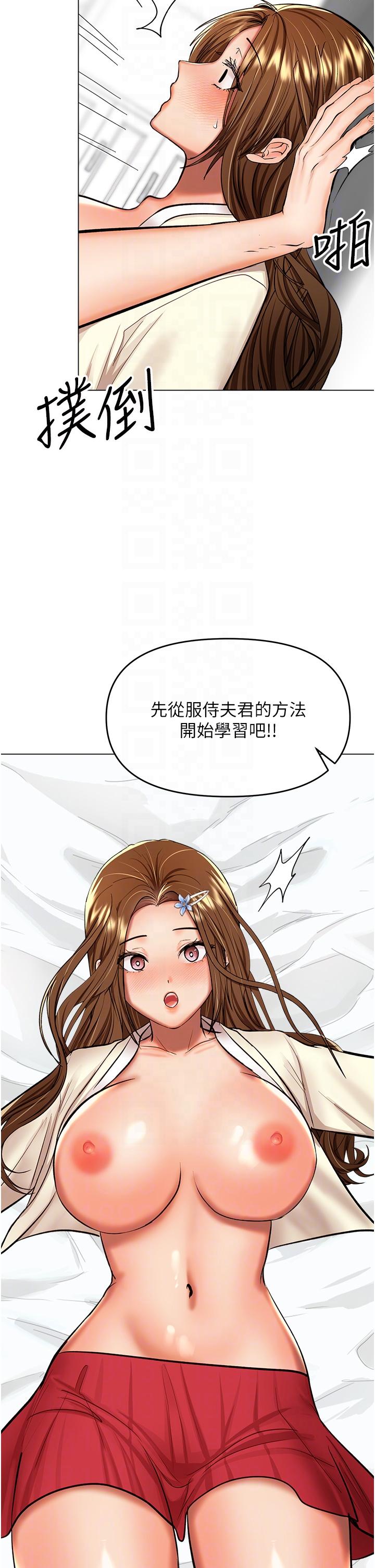 乾爹，請多指教 第55話-填滿我吧，夫君! 第10页