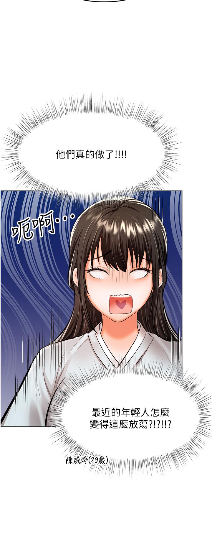 乾爹，請多指教 第55話-填滿我吧，夫君! 第12页
